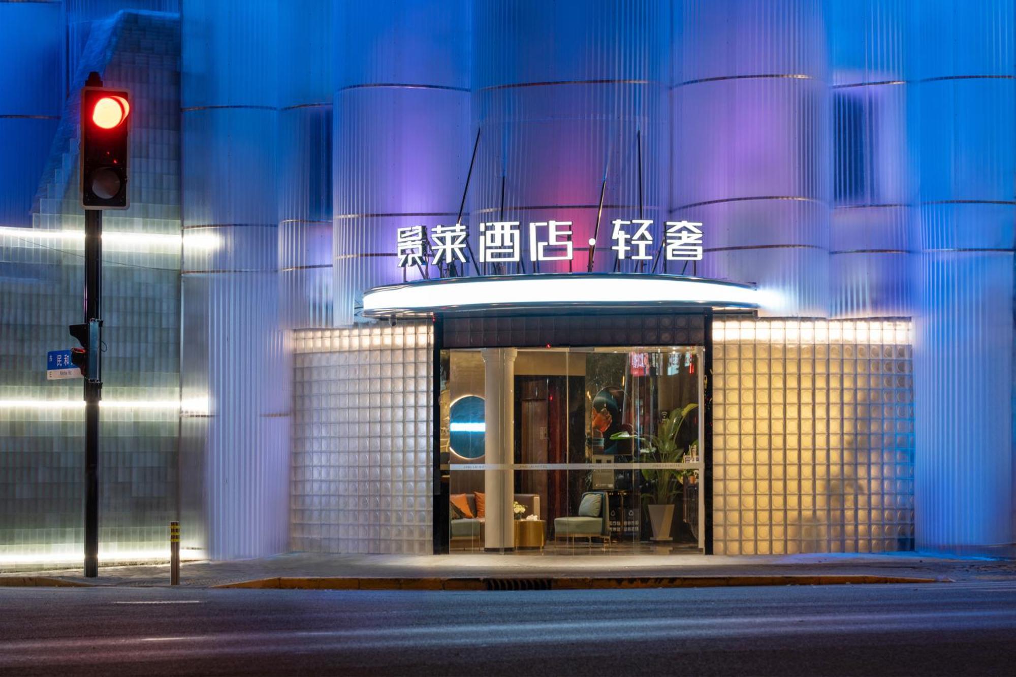 Jinglai Light Luxury - Daning International Business School Branch